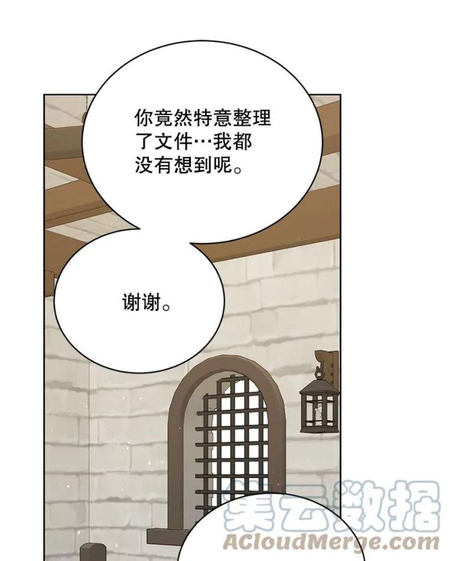 绿荫之冠76.观光