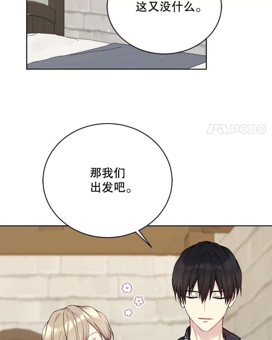 绿荫之冠76.观光