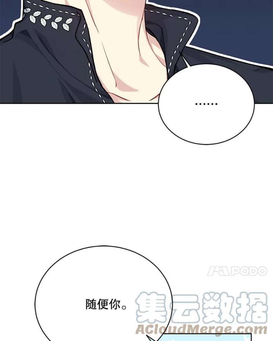 绿荫之冠76.观光