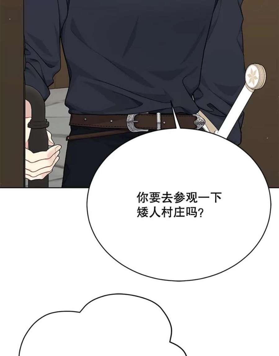 绿荫之冠76.观光