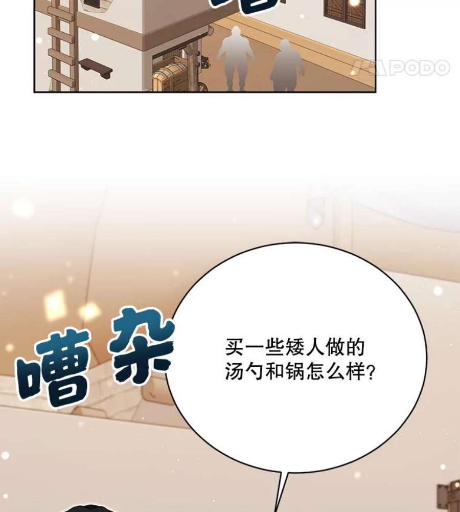 绿荫之冠76.观光