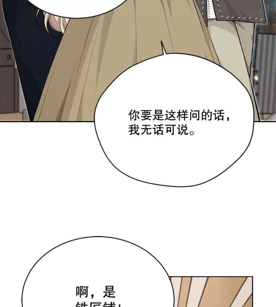 绿荫之冠76.观光