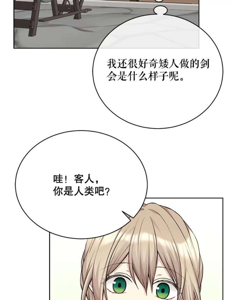 绿荫之冠76.观光
