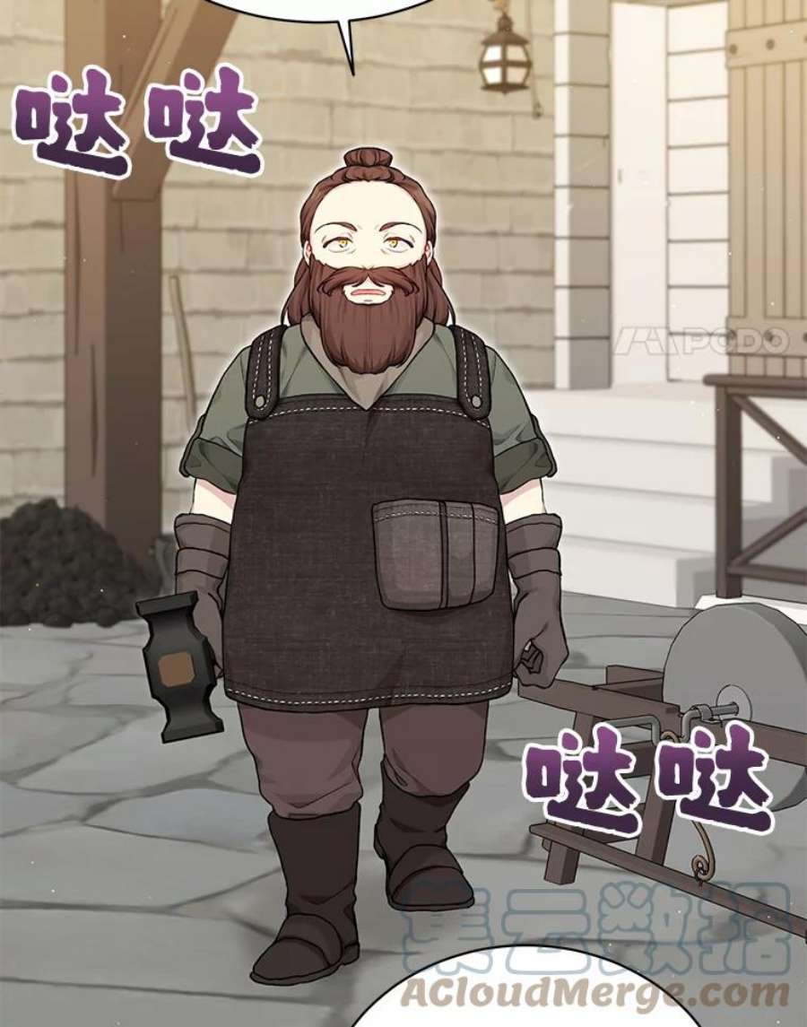 绿荫之冠76.观光