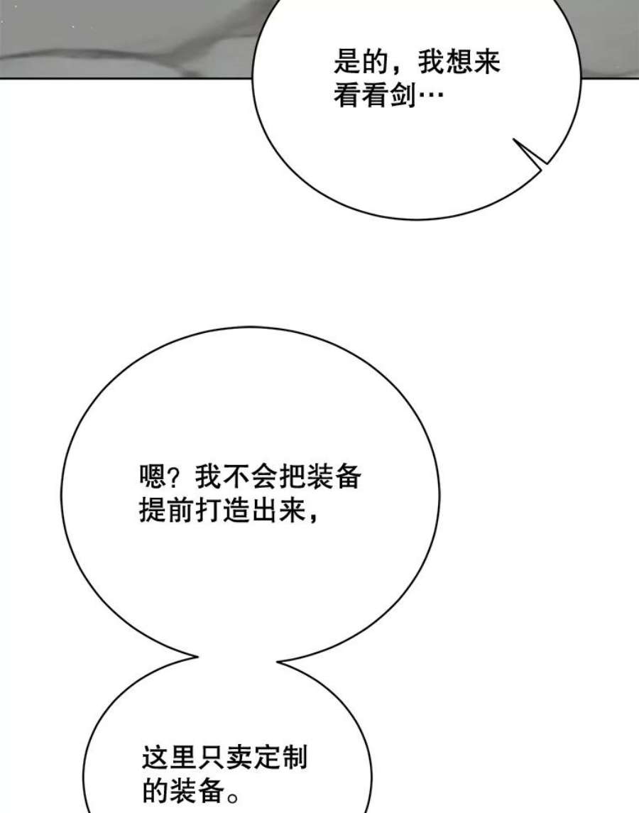 绿荫之冠76.观光