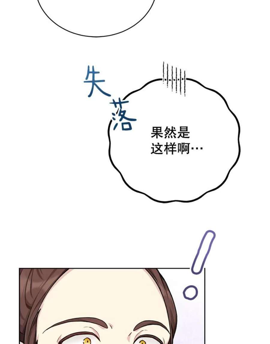 绿荫之冠76.观光