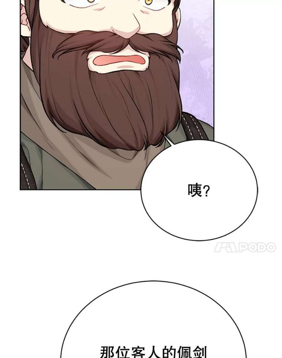 绿荫之冠76.观光