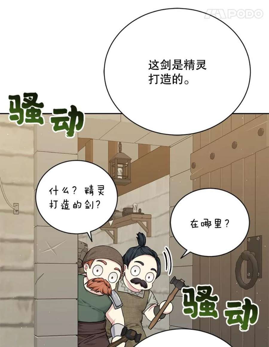 绿荫之冠76.观光
