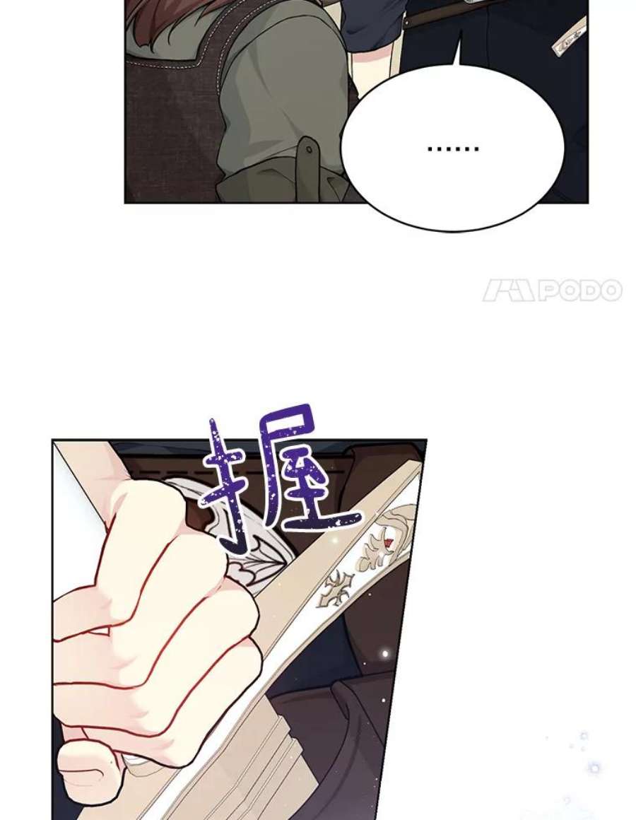 绿荫之冠76.观光