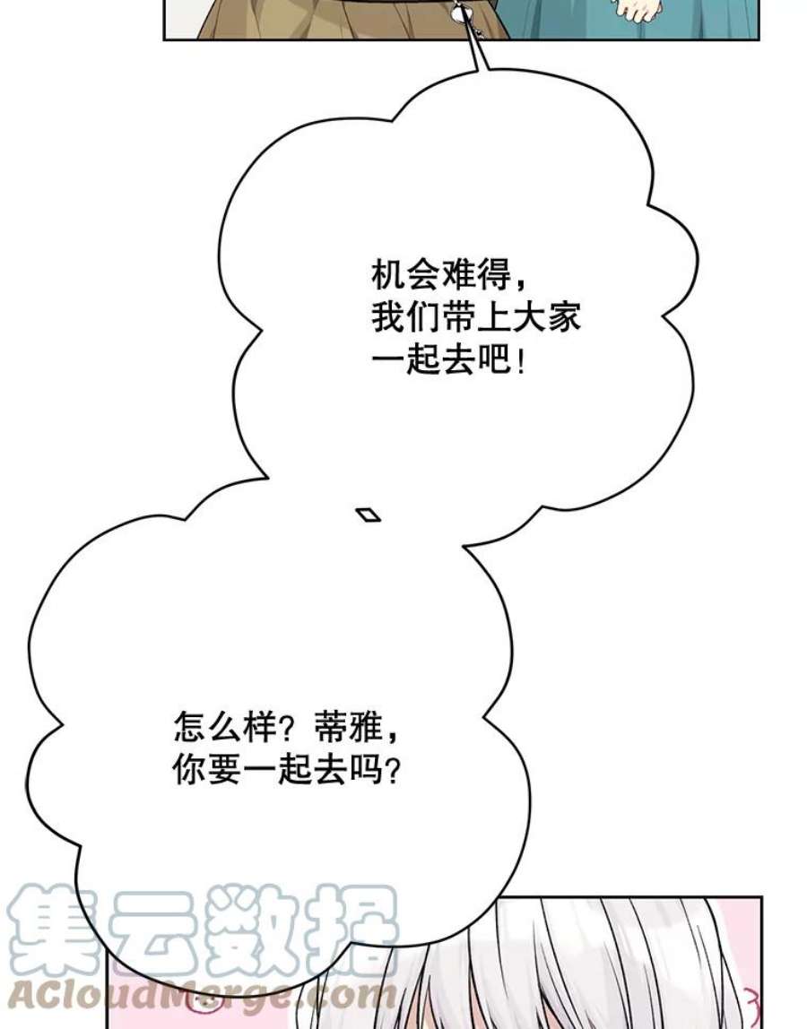 绿荫之冠76.观光