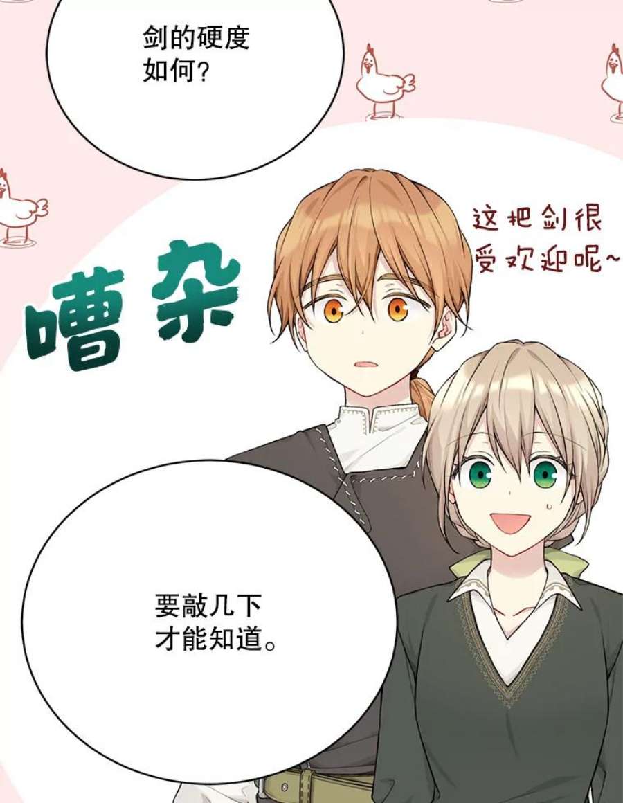 绿荫之冠76.观光
