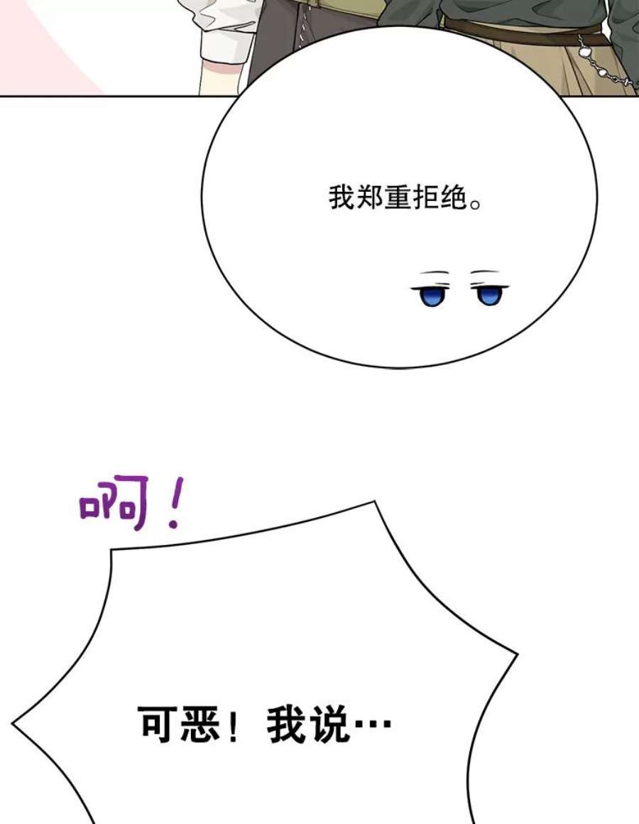 绿荫之冠76.观光