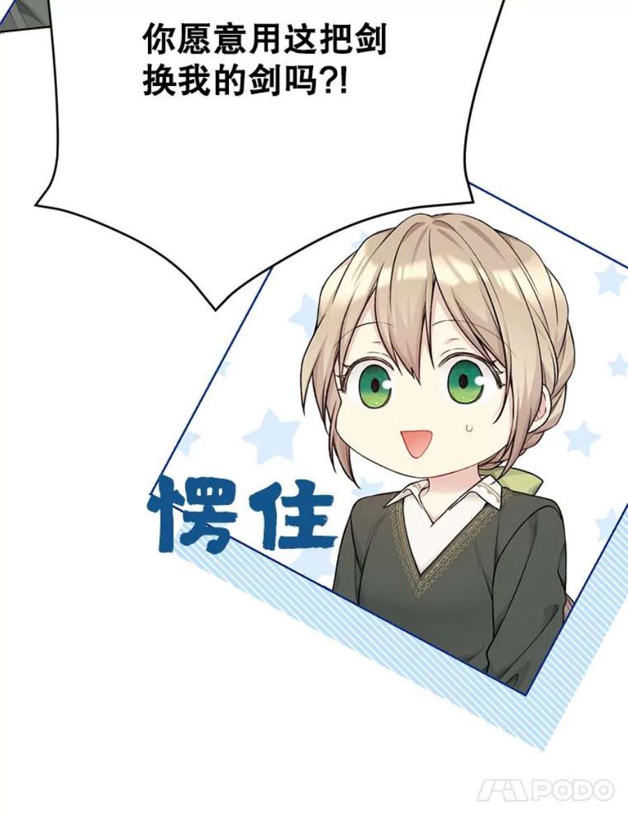 绿荫之冠76.观光