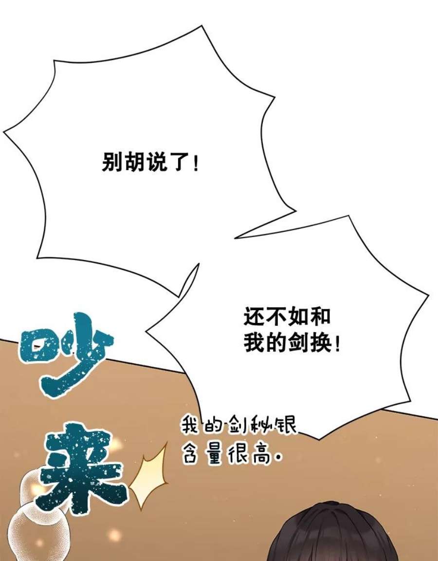 绿荫之冠76.观光