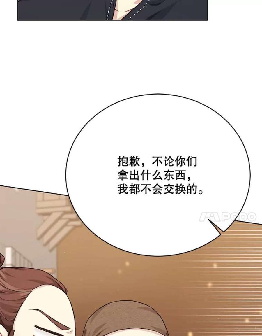 绿荫之冠76.观光
