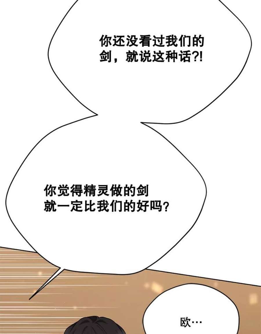绿荫之冠76.观光