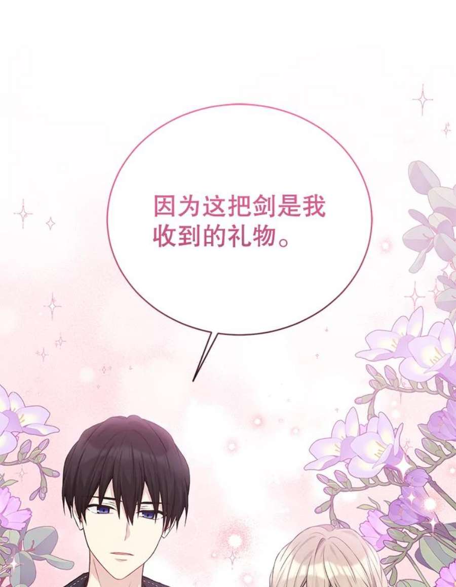 绿荫之冠76.观光