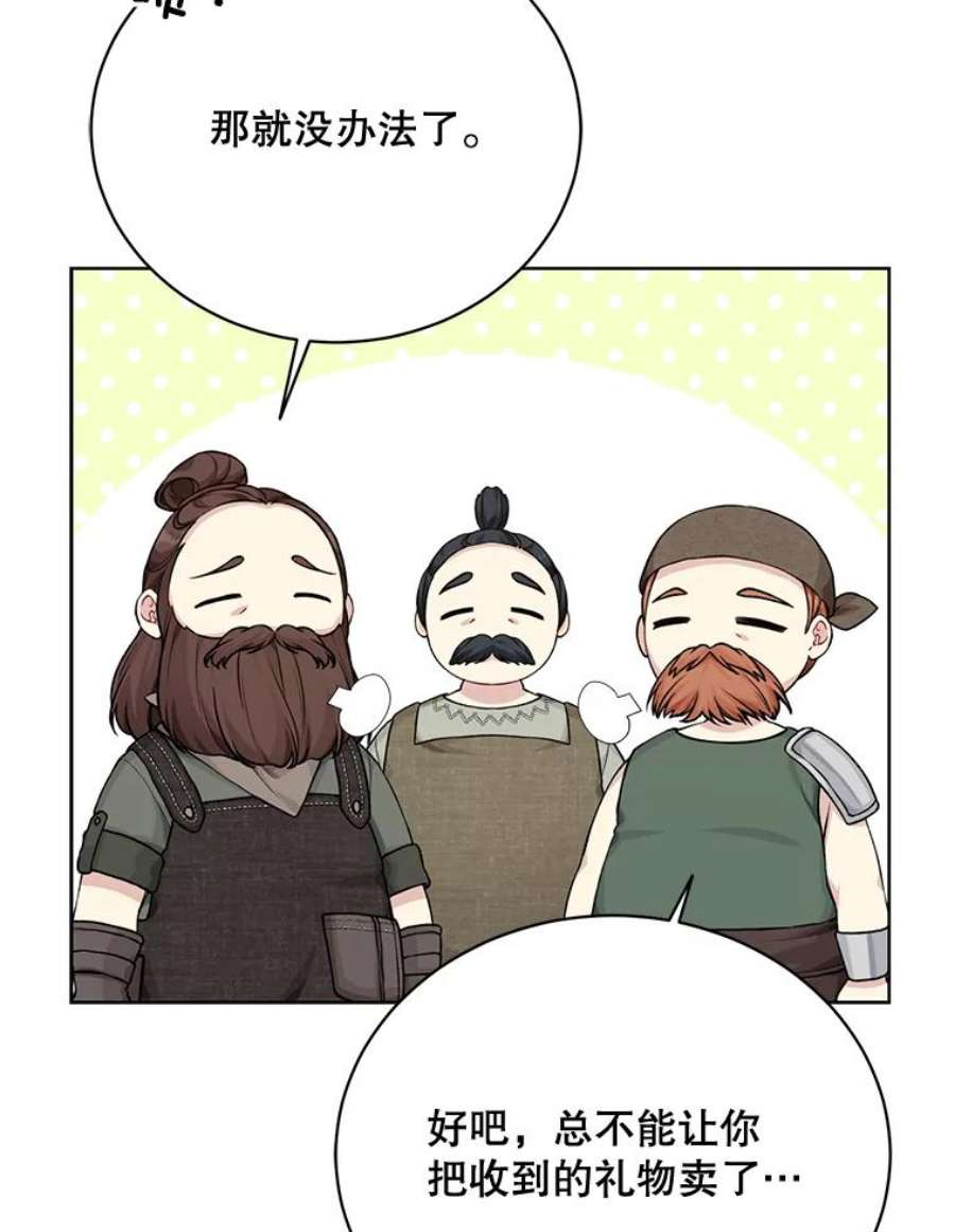 绿荫之冠76.观光