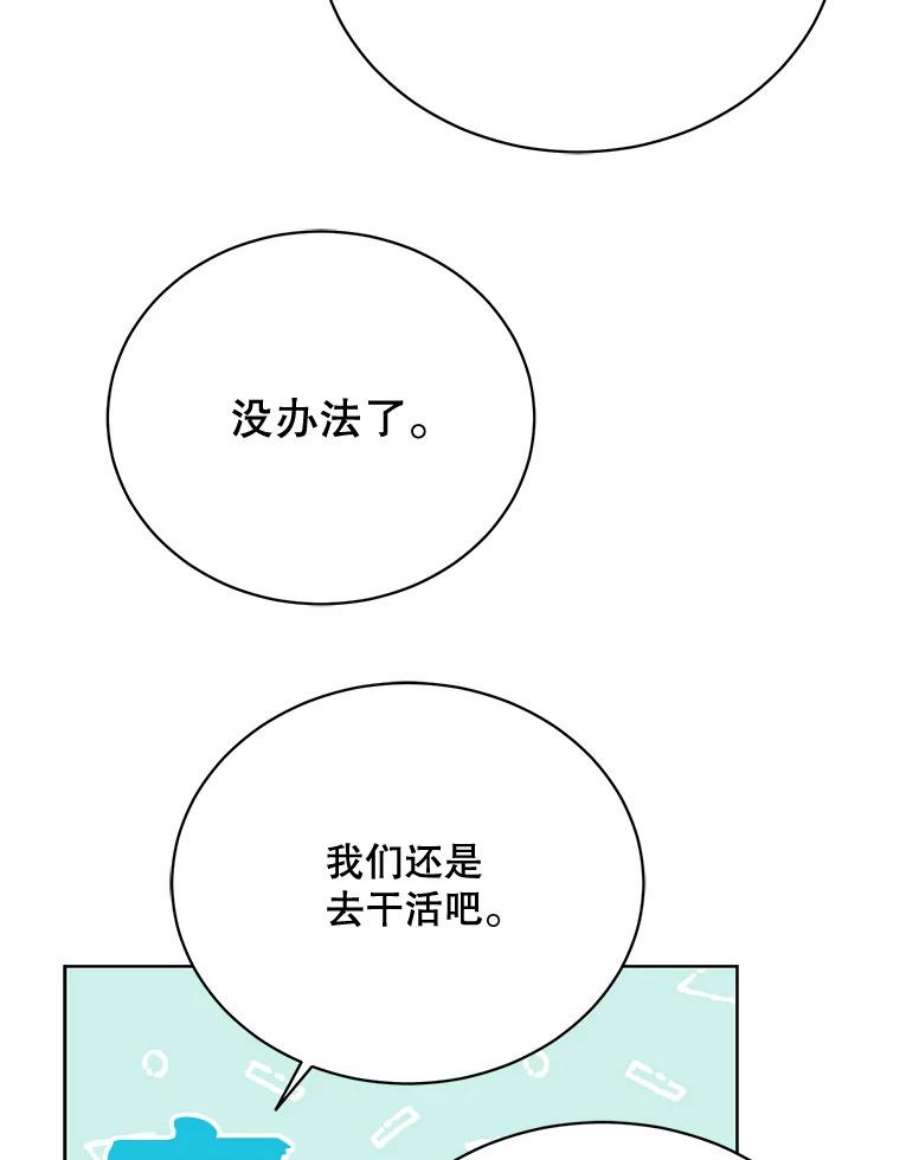绿荫之冠76.观光