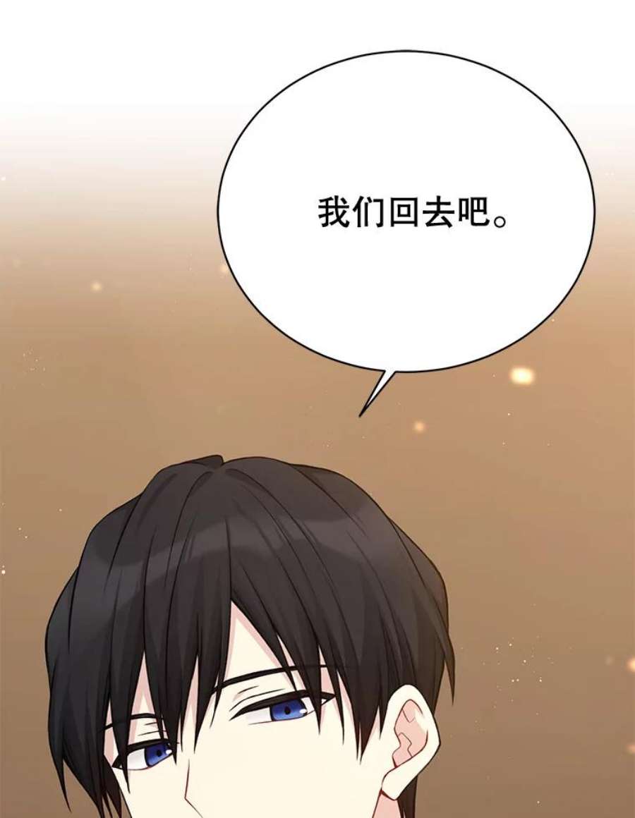 绿荫之冠76.观光