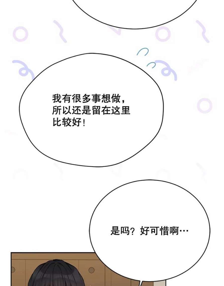 绿荫之冠76.观光