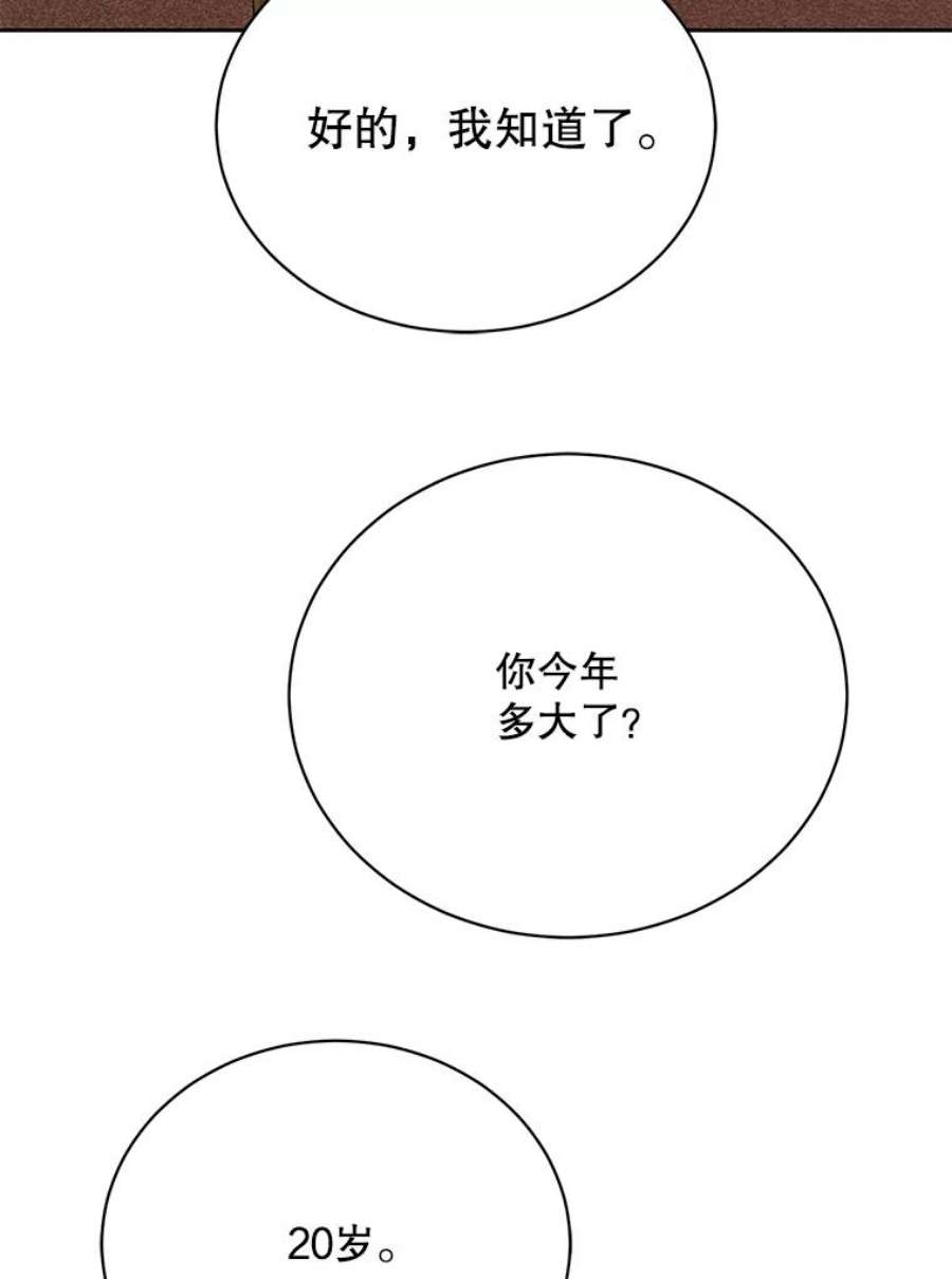 绿荫之冠76.观光