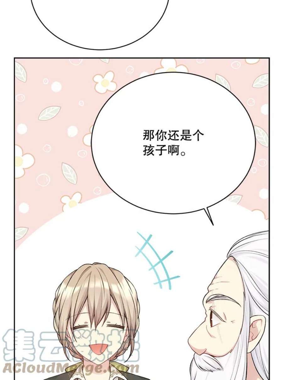 绿荫之冠76.观光