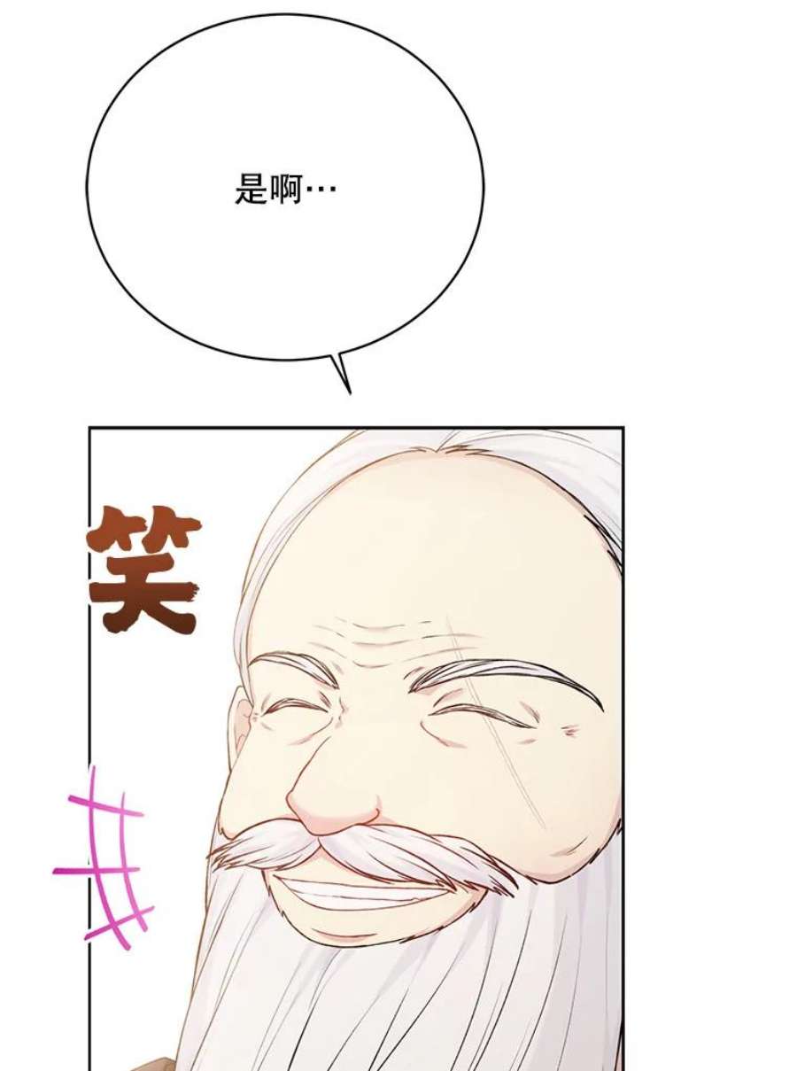 绿荫之冠76.观光