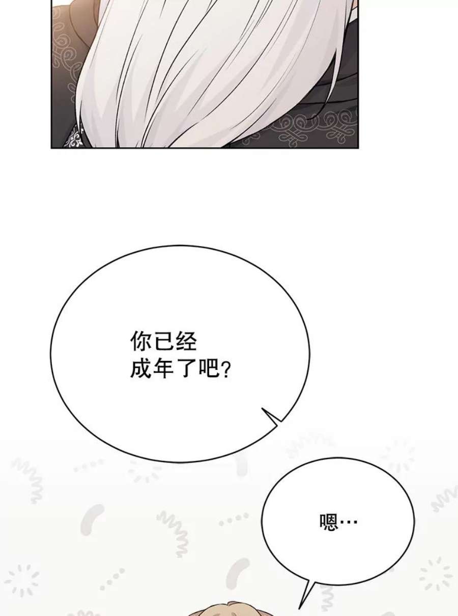 绿荫之冠76.观光