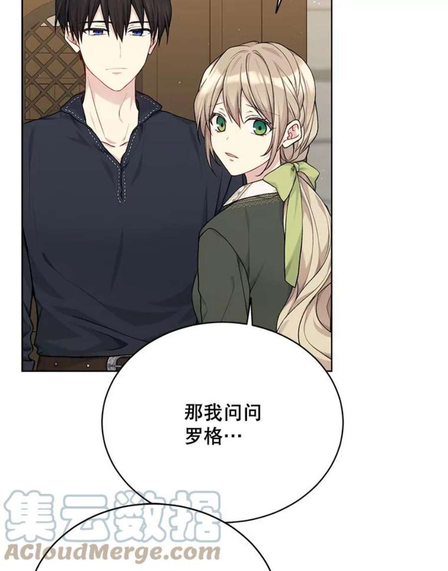 绿荫之冠76.观光