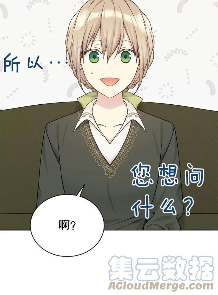 绿荫之冠76.观光