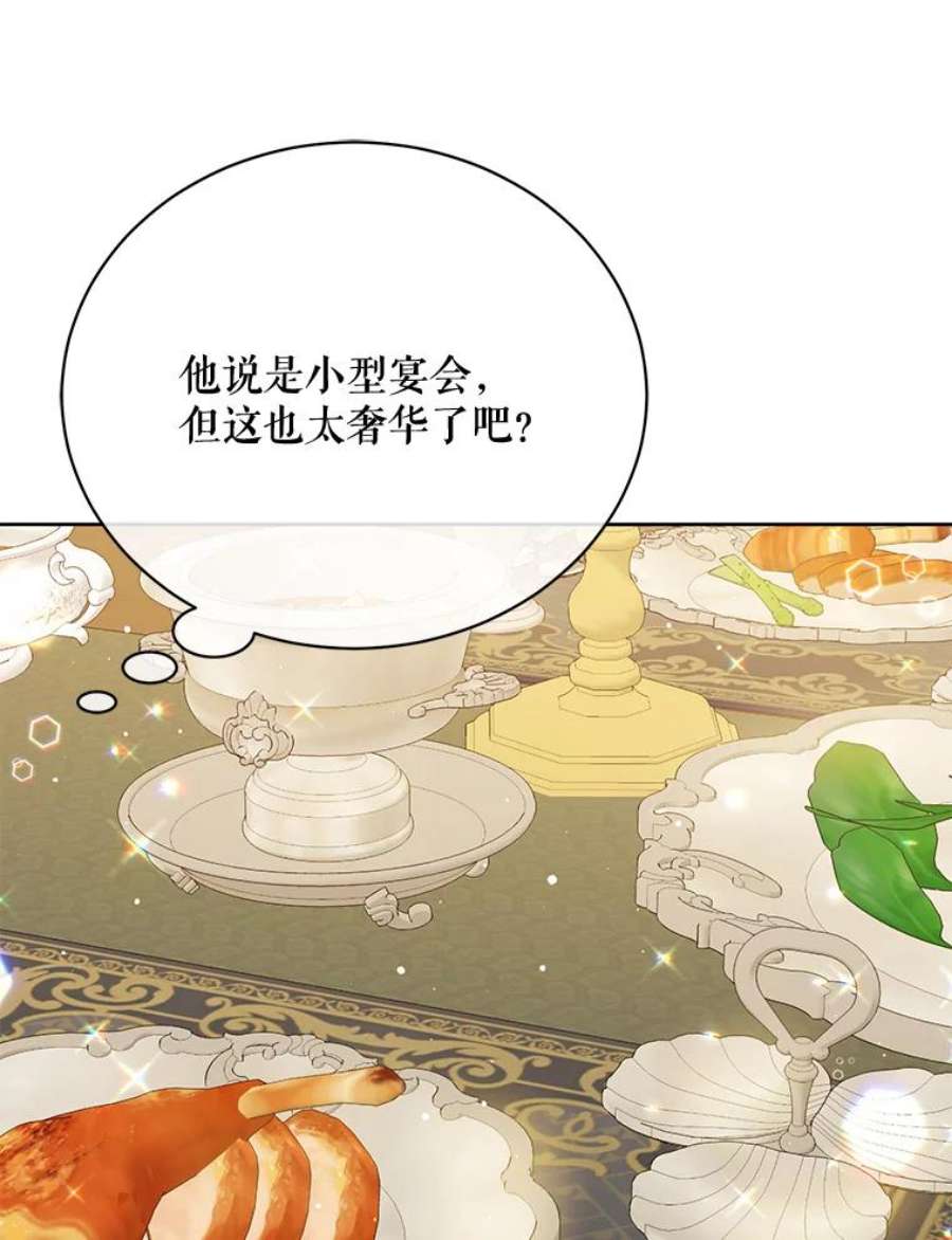 绿荫之冠76.观光