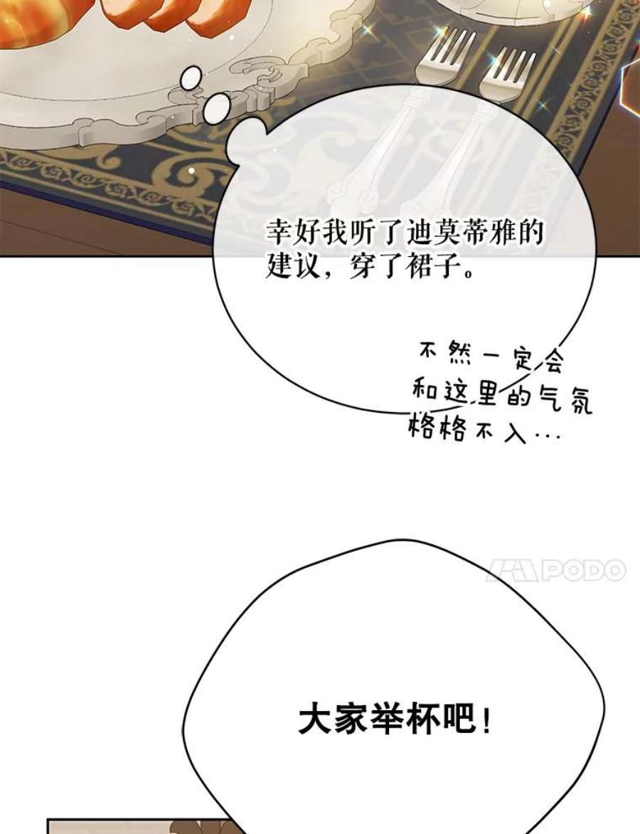 绿荫之冠76.观光