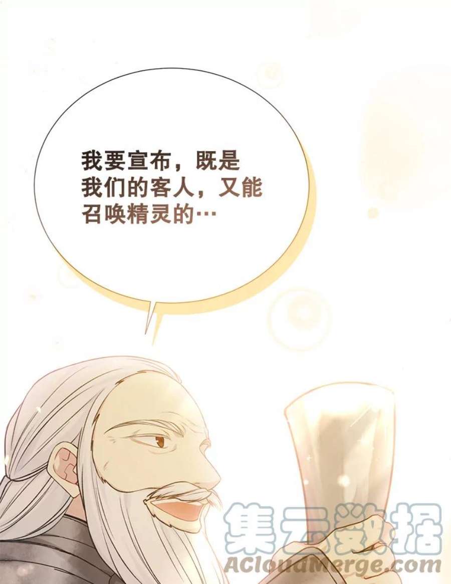 绿荫之冠76.观光