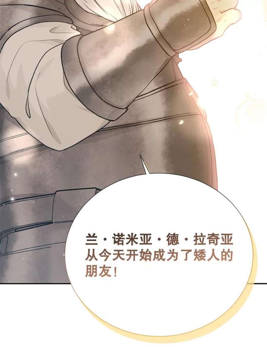 绿荫之冠76.观光