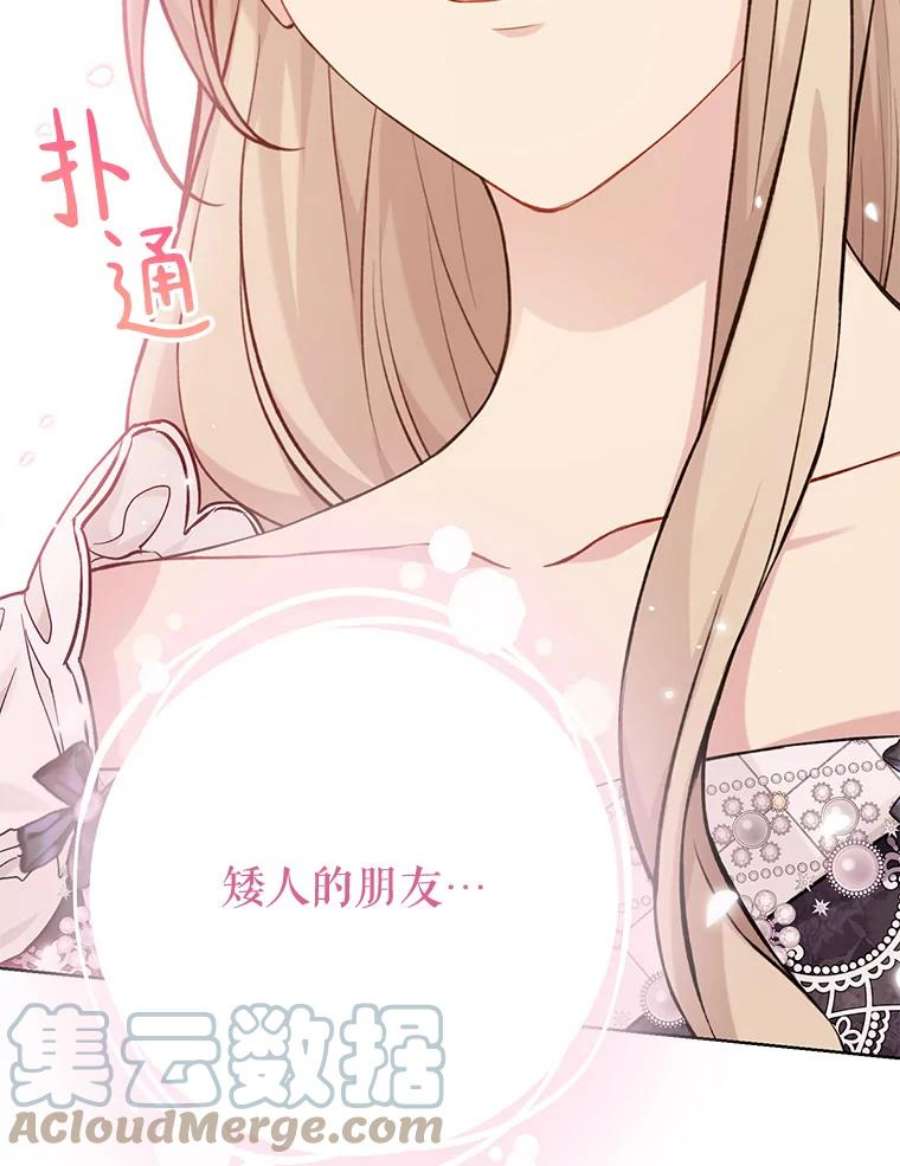 绿荫之冠76.观光