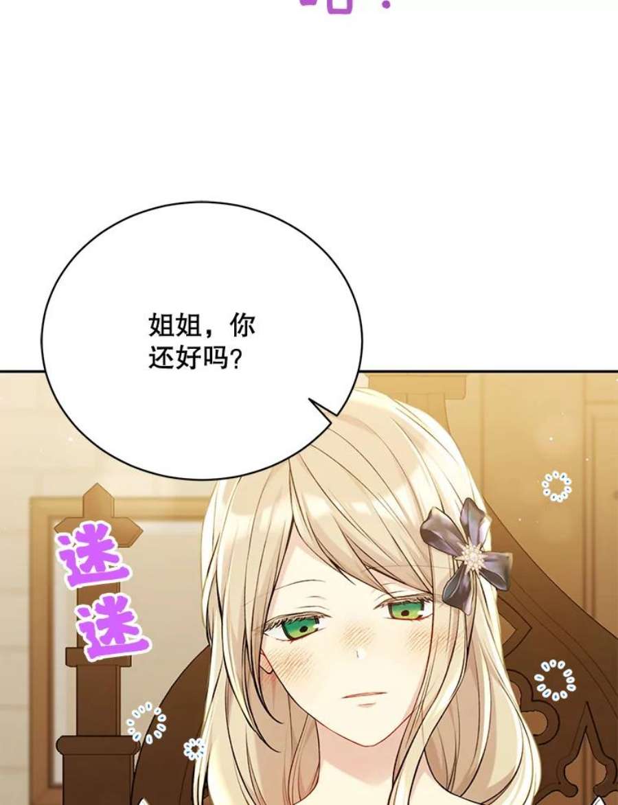 绿荫之冠77.醉酒