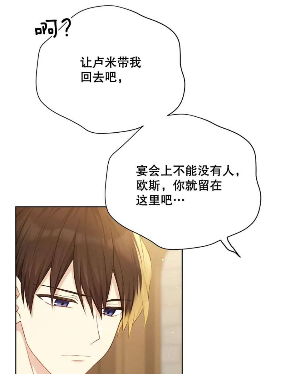 绿荫之冠77.醉酒