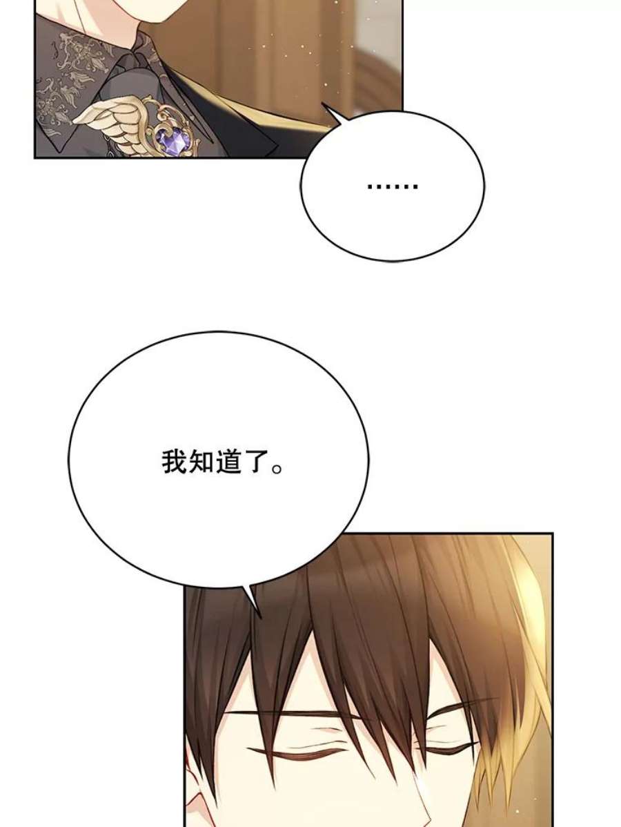 绿荫之冠77.醉酒