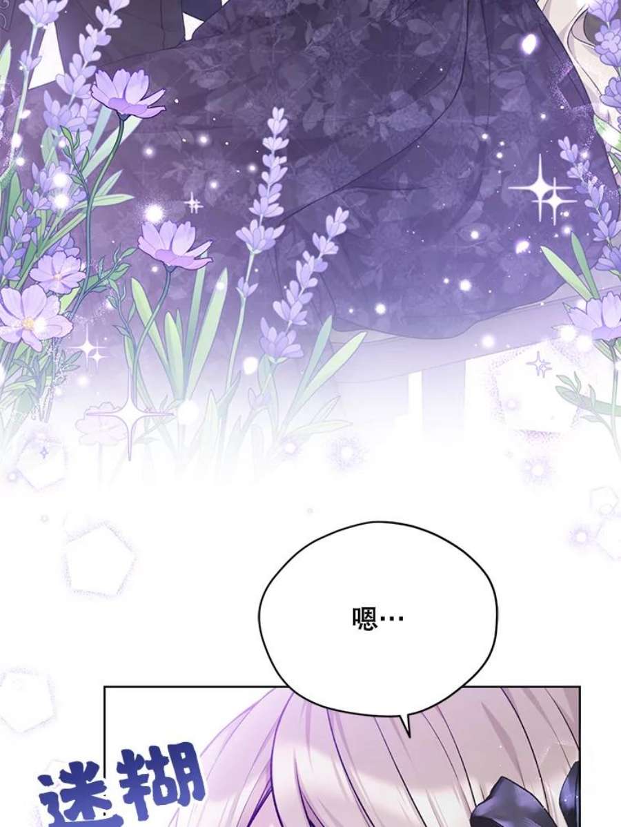 绿荫之冠77.醉酒