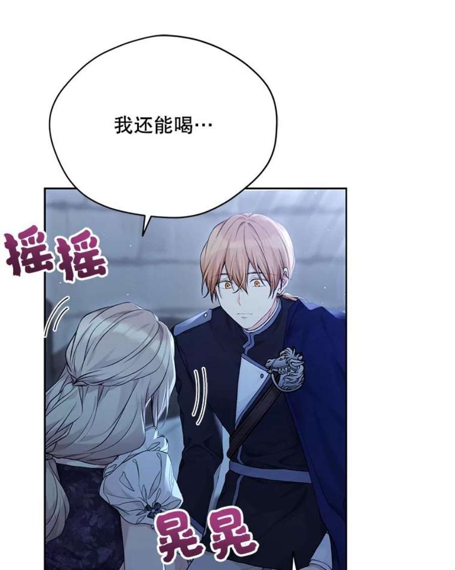 绿荫之冠77.醉酒