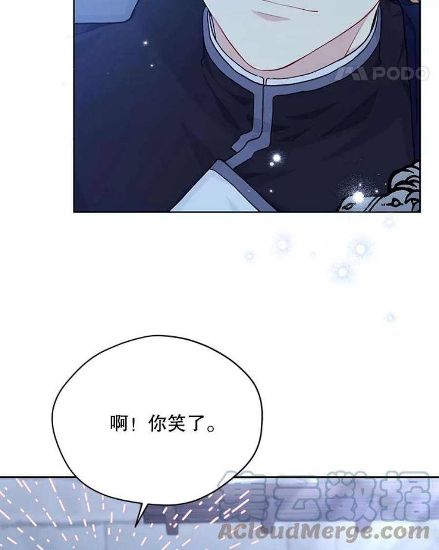 绿荫之冠77.醉酒