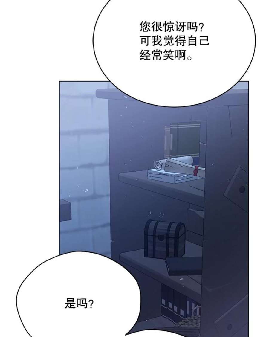 绿荫之冠77.醉酒