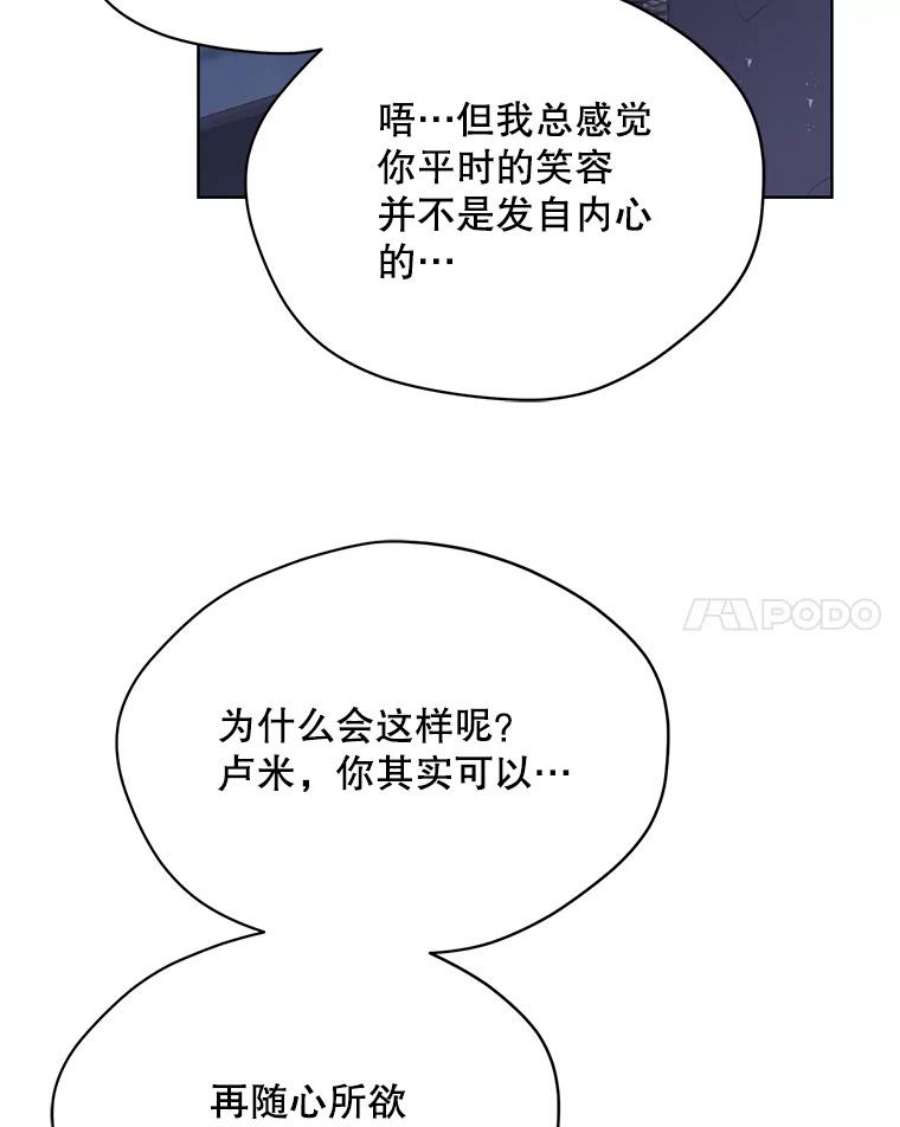 绿荫之冠77.醉酒