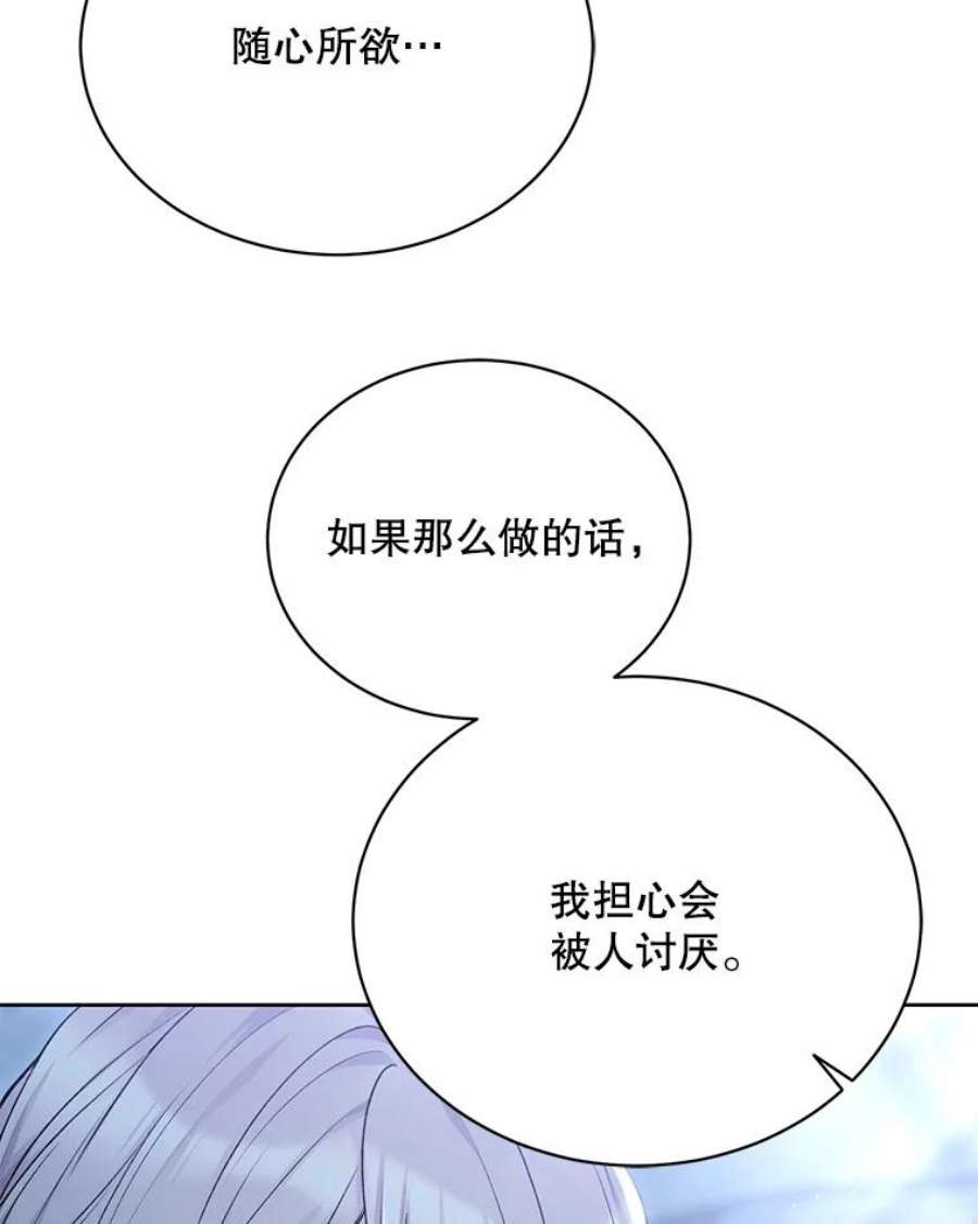 绿荫之冠77.醉酒