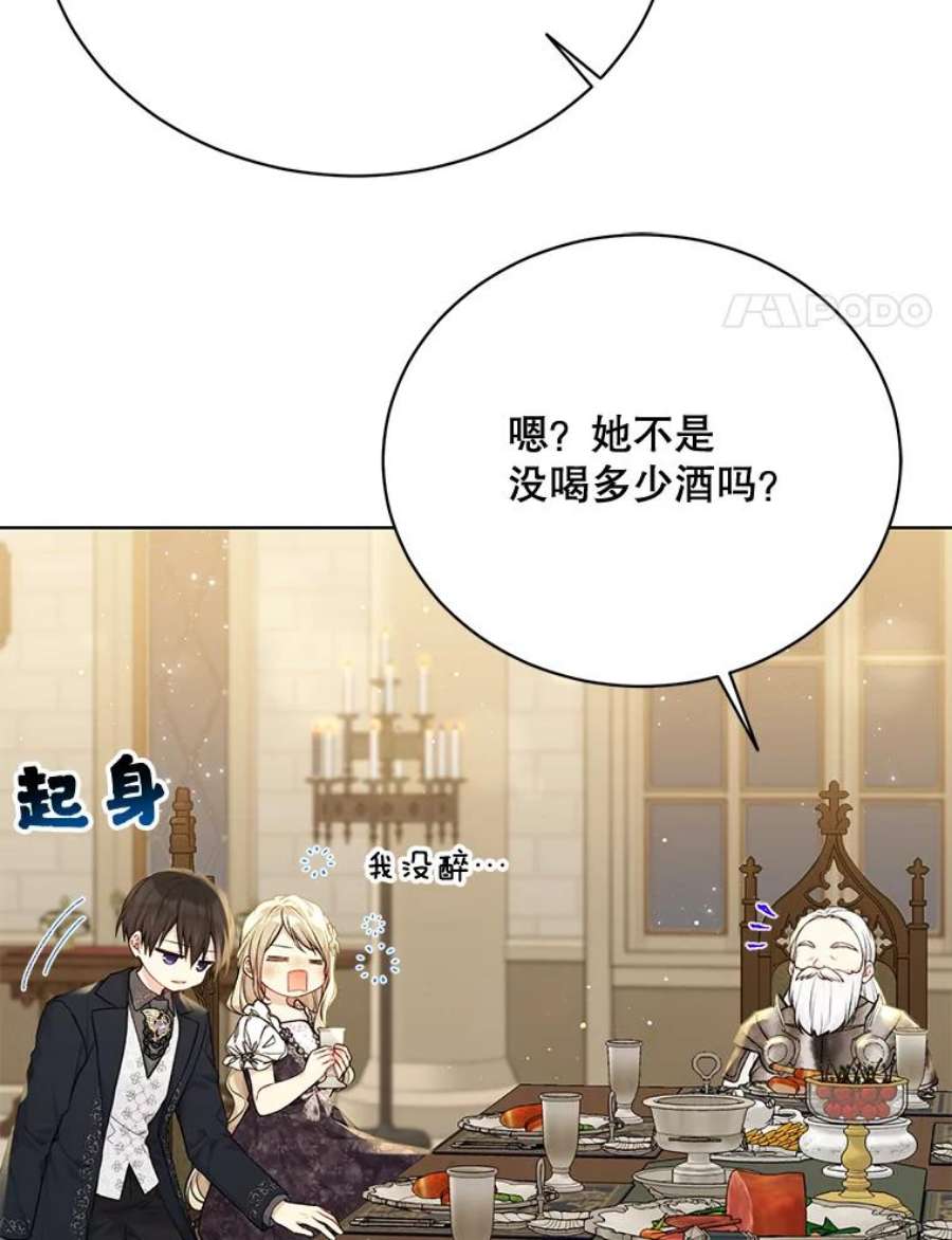 绿荫之冠77.醉酒