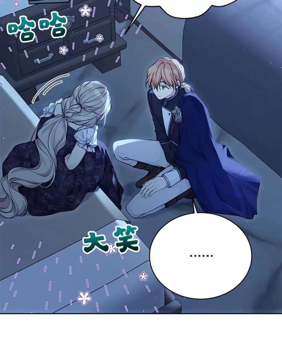 绿荫之冠77.醉酒