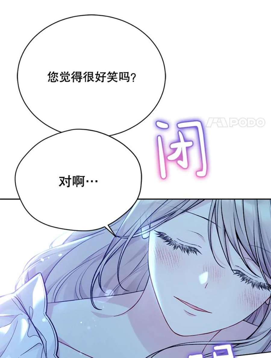 绿荫之冠77.醉酒