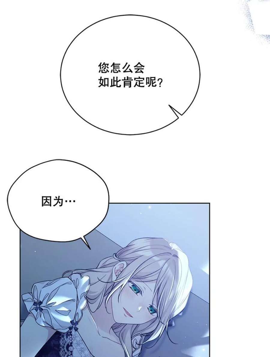 绿荫之冠77.醉酒