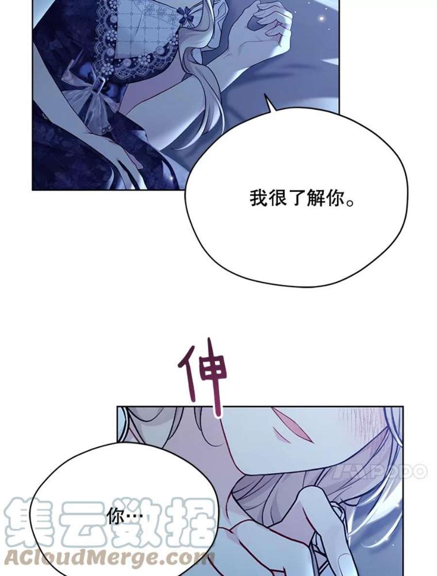 绿荫之冠77.醉酒